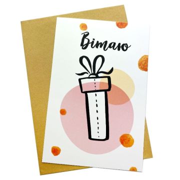 Листівка з Днем народження